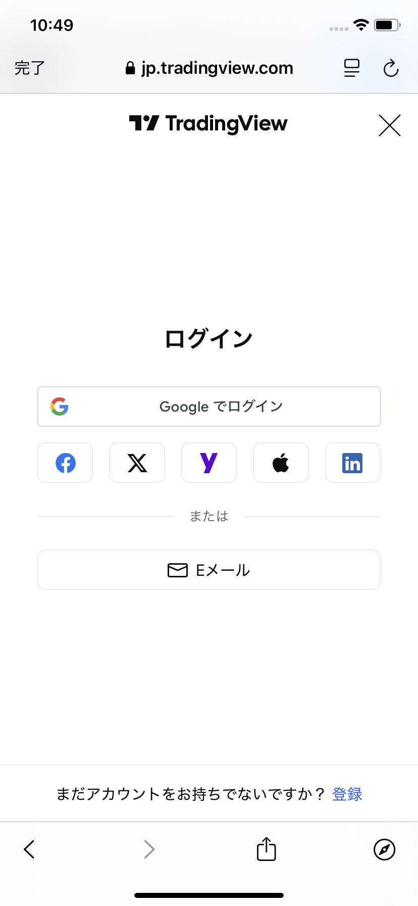 作成したアカウントでログインをしてください。